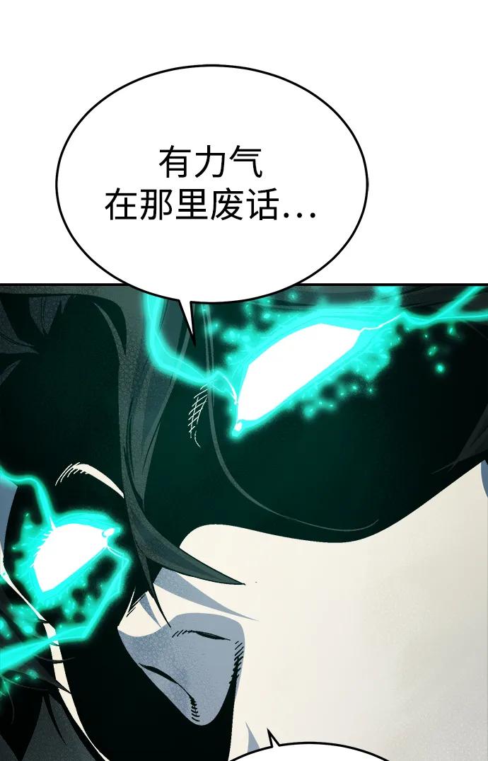 死灵法师：亡灵支配者 [第194话] 魔王的目的-2 第26页