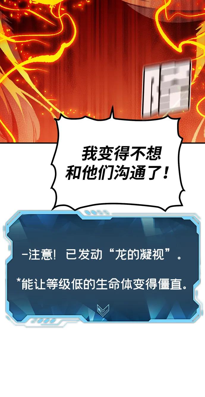死灵法师：亡灵支配者 [第194话] 魔王的目的-2 第46页