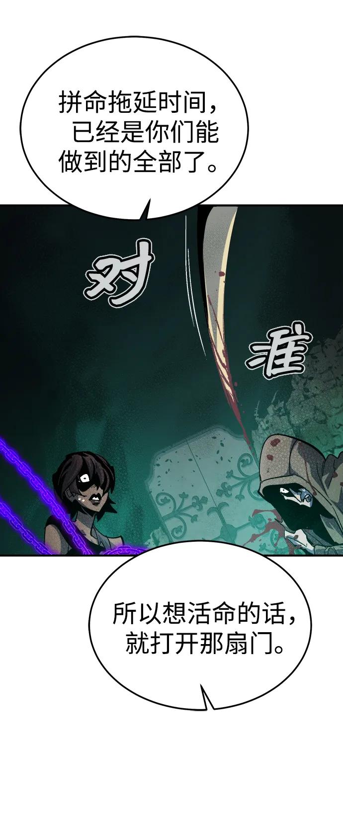死灵法师：亡灵支配者 [第194话] 魔王的目的-2 第39页