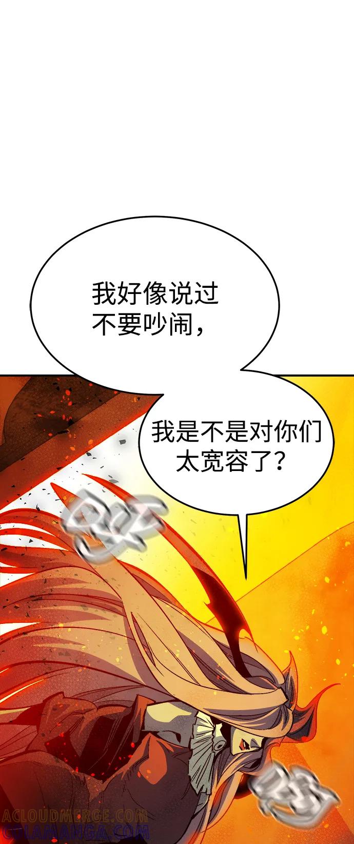 死灵法师：亡灵支配者 [第194话] 魔王的目的-2 第41页