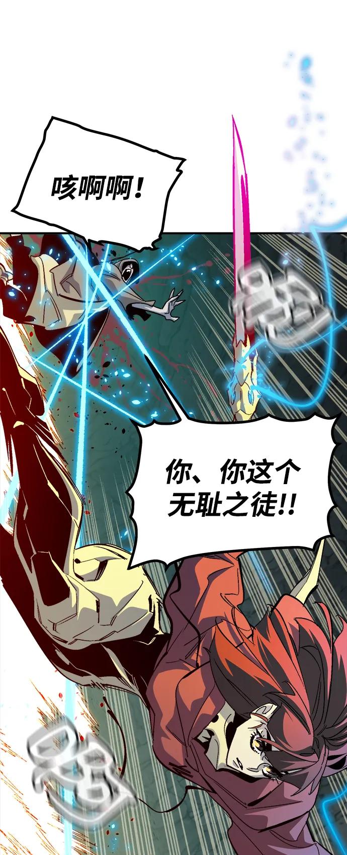 死灵法师：亡灵支配者 [第194话] 魔王的目的-2 第34页