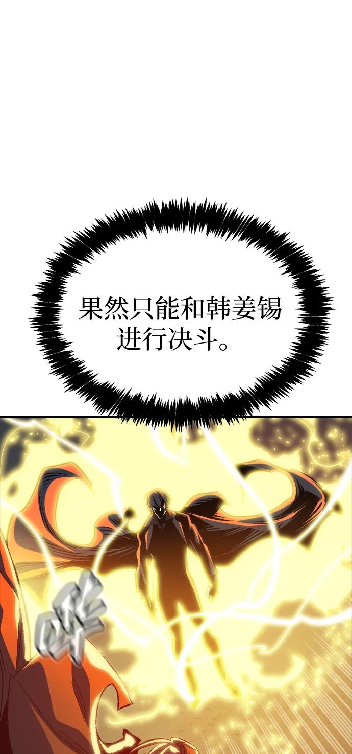 死灵法师：亡灵支配者 [第195话] 魔王的目的-3 第18页