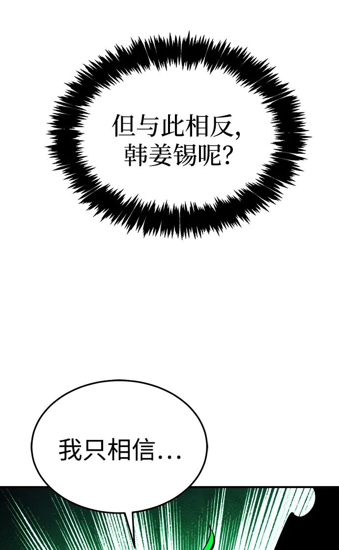 死灵法师：亡灵支配者 [第195话] 魔王的目的-3 第11页