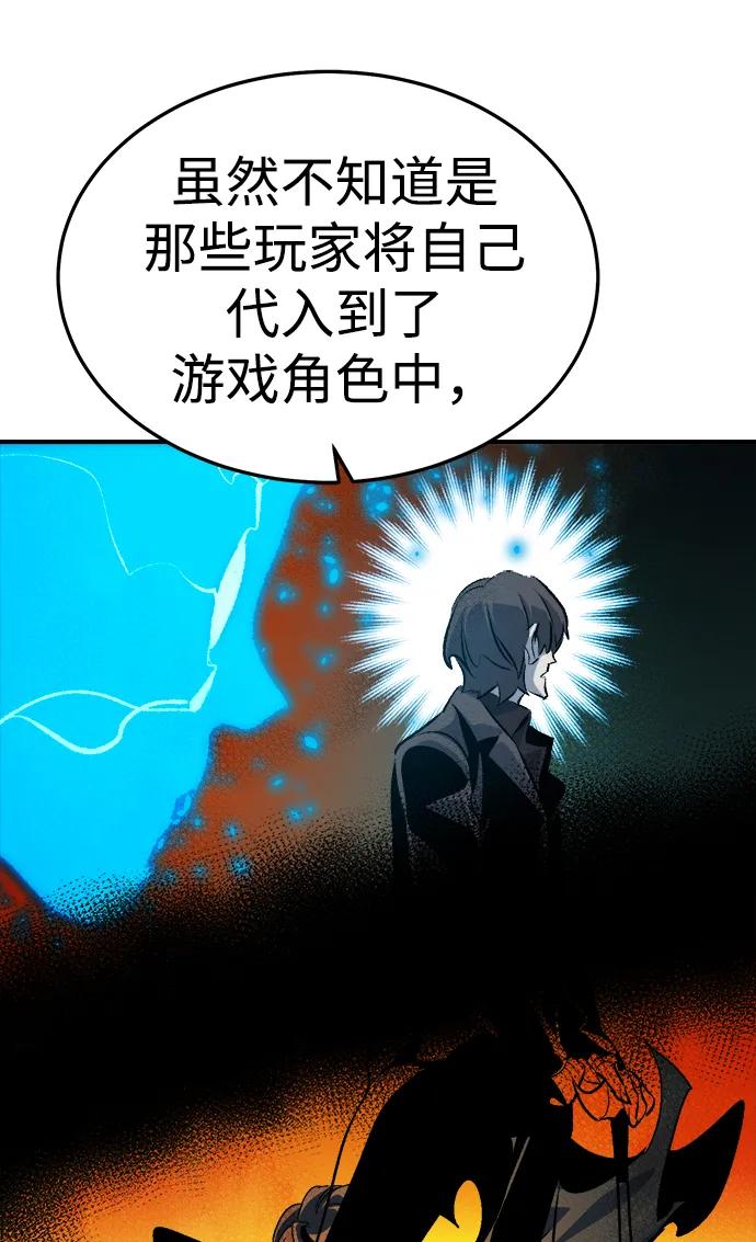 死灵法师：亡灵支配者 [第195话] 魔王的目的-3 第38页