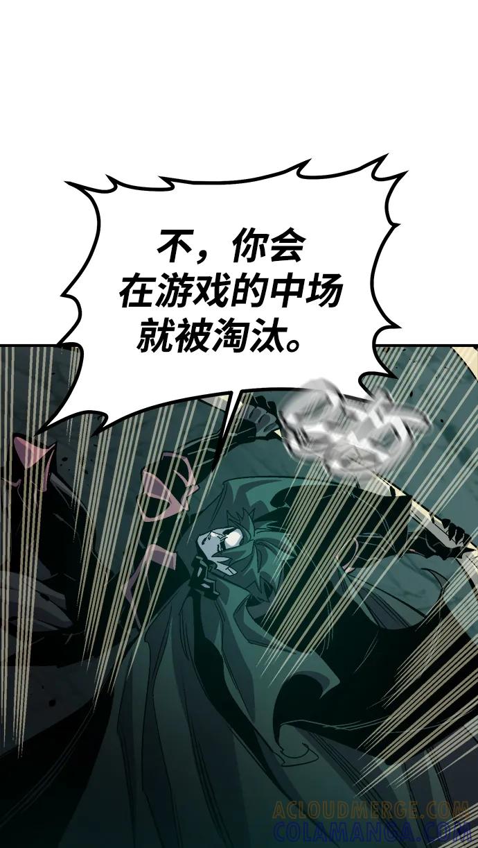 死灵法师：亡灵支配者 [第195话] 魔王的目的-3 第43页
