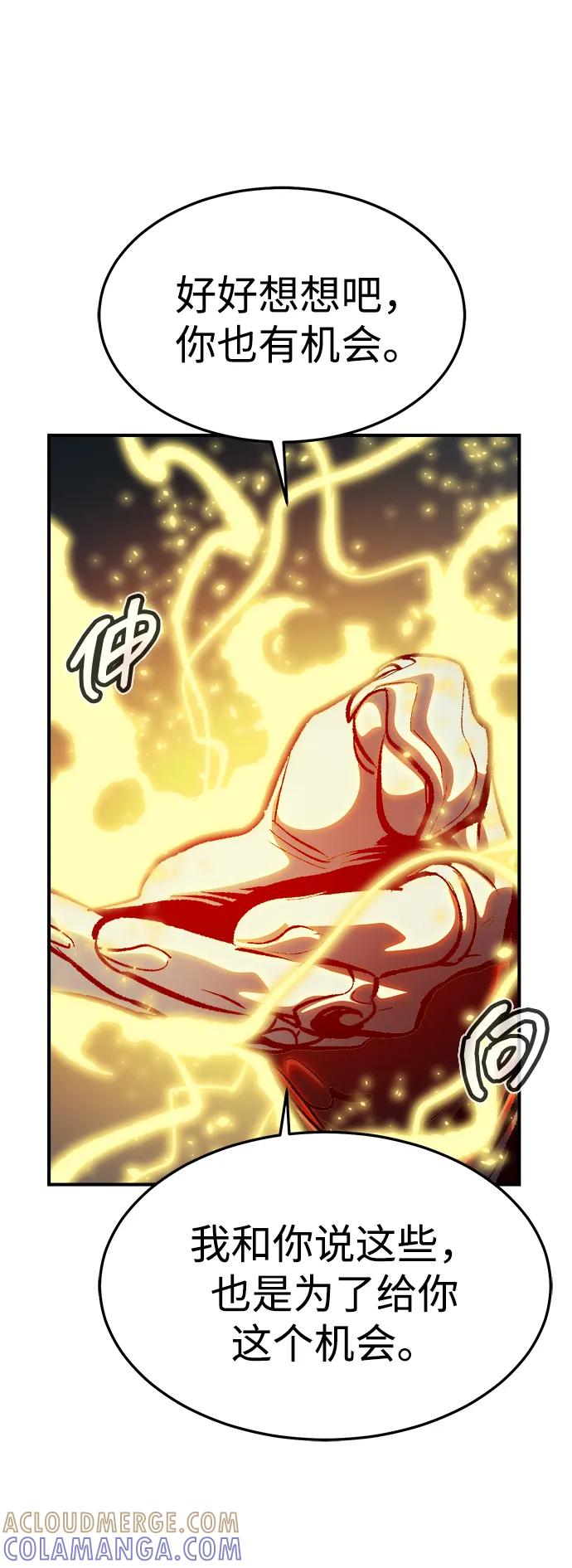 死灵法师：亡灵支配者 [第195话] 魔王的目的-3 第40页