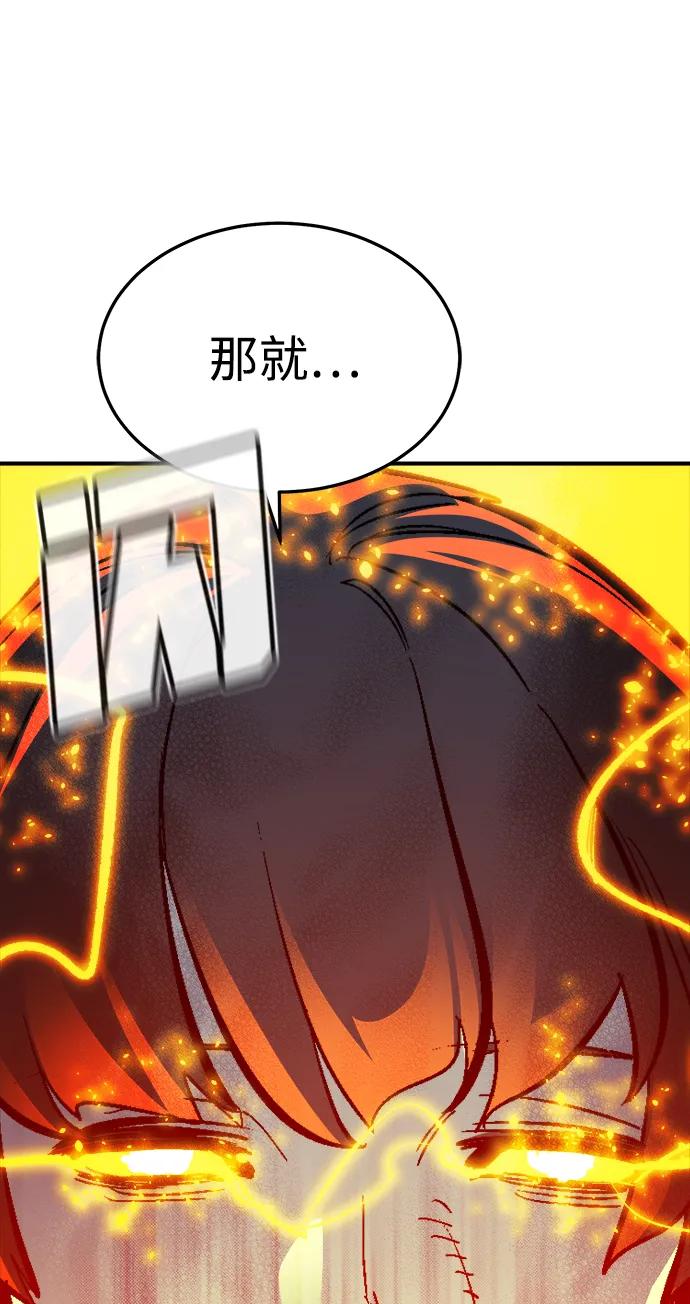 死灵法师：亡灵支配者 [第195话] 魔王的目的-3 第14页