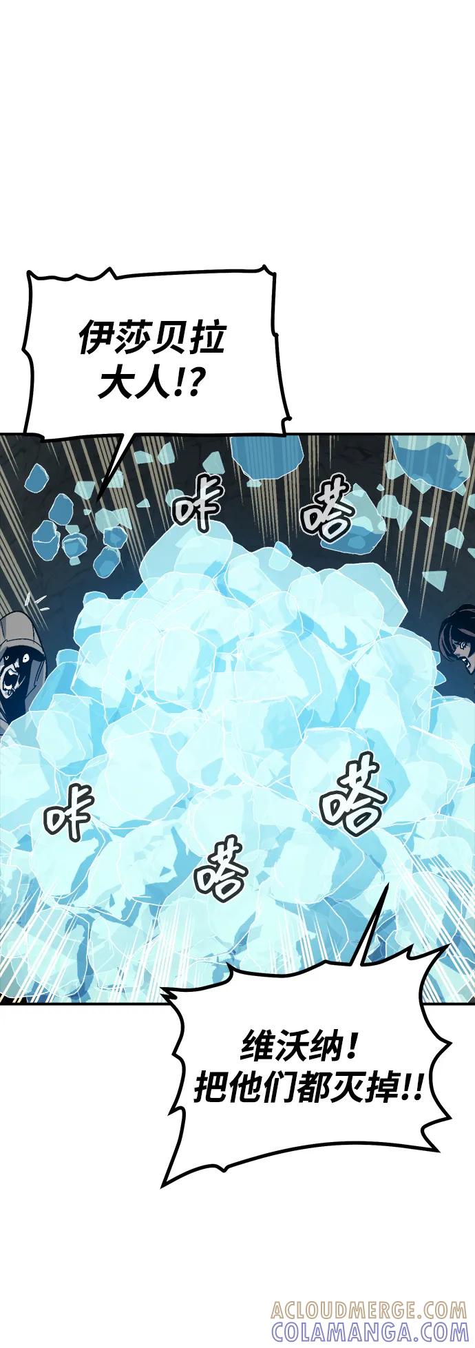 死灵法师：亡灵支配者 [第195话] 魔王的目的-3 第25页