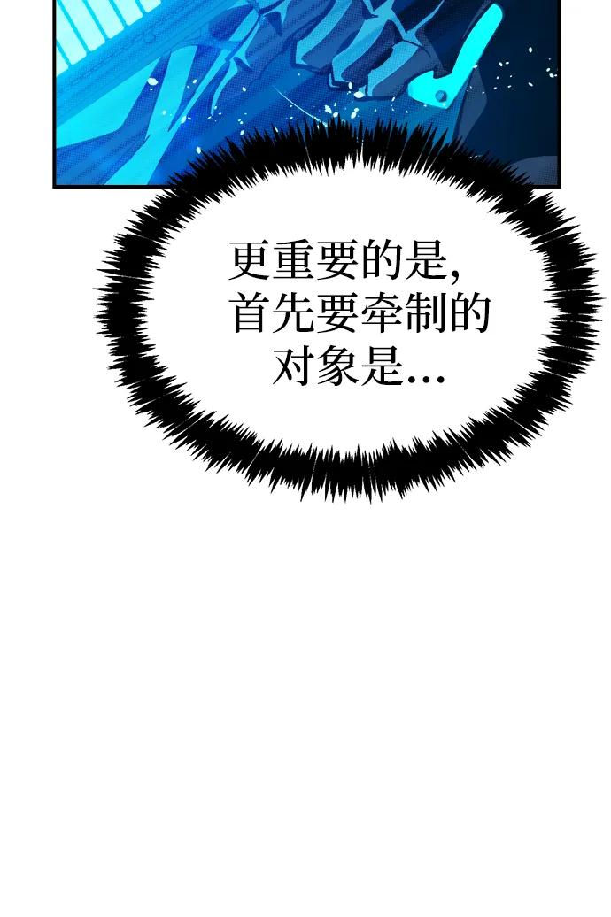 死灵法师：亡灵支配者 [第195话] 魔王的目的-3 第23页