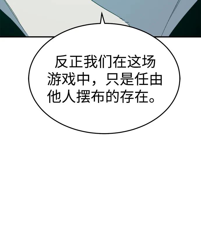 死灵法师：亡灵支配者 [第195话] 魔王的目的-3 第35页