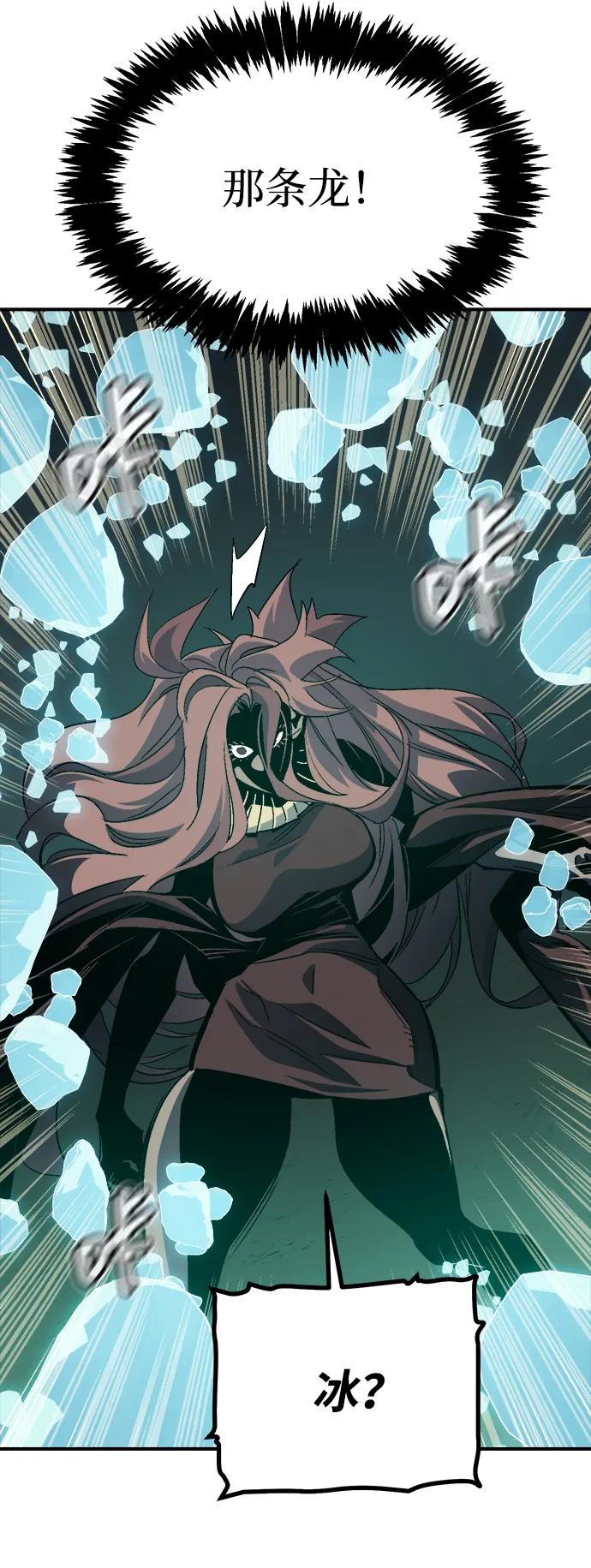 死灵法师：亡灵支配者 [第195话] 魔王的目的-3 第24页