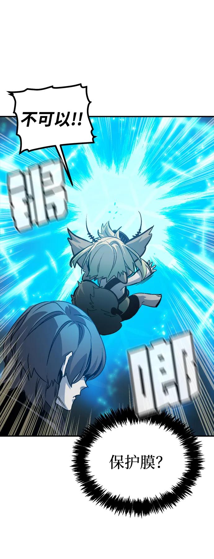 死灵法师：亡灵支配者 [第195话] 魔王的目的-3 第21页