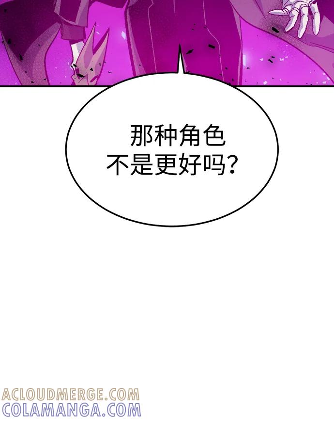 死灵法师：亡灵支配者 [第195话] 魔王的目的-3 第37页