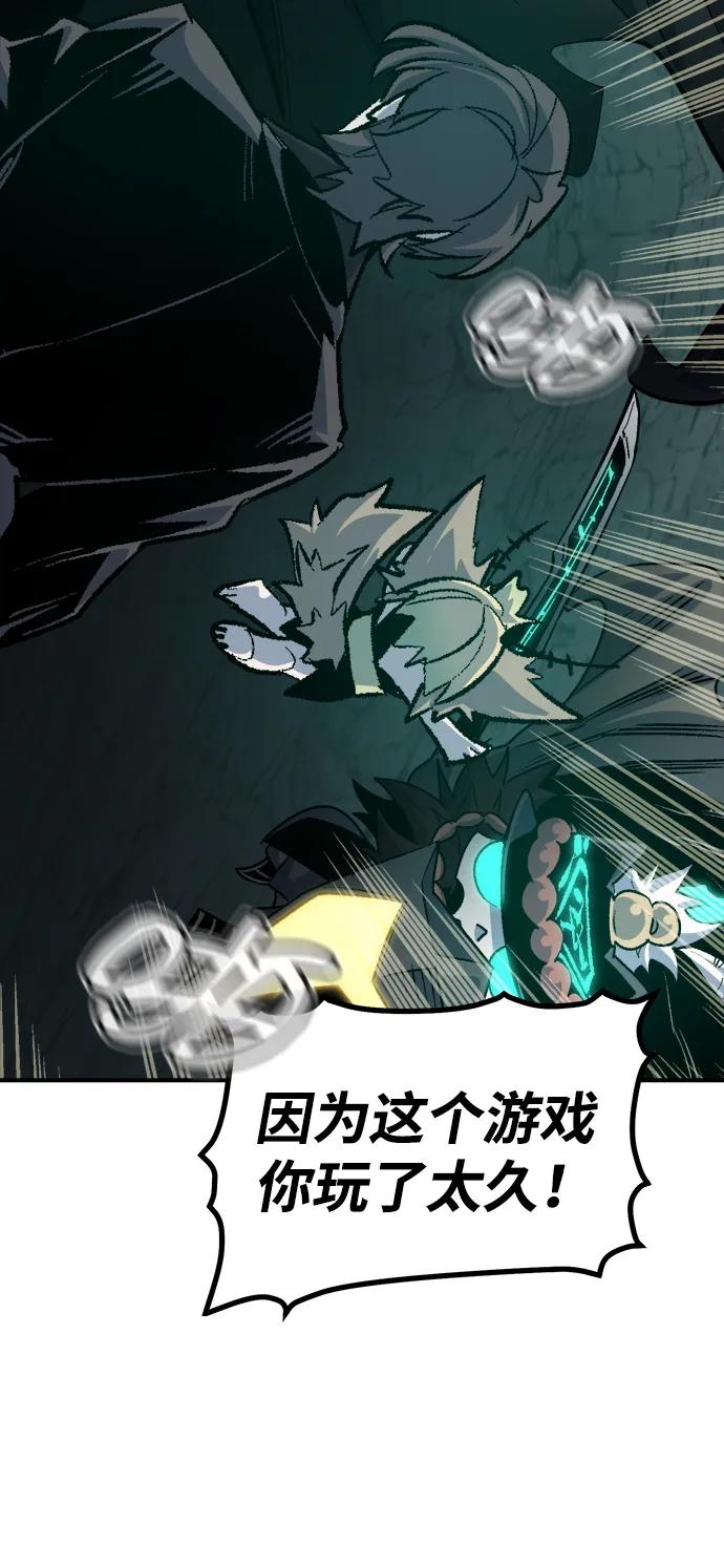 死灵法师：亡灵支配者 [第195话] 魔王的目的-3 第44页