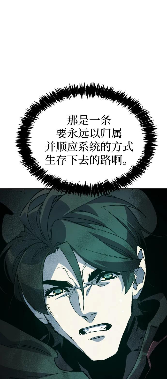 死灵法师：亡灵支配者 [第195话] 魔王的目的-3 第41页