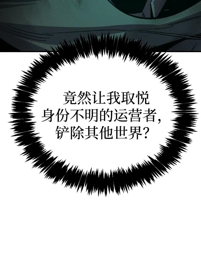 死灵法师：亡灵支配者 [第195话] 魔王的目的-3 第42页