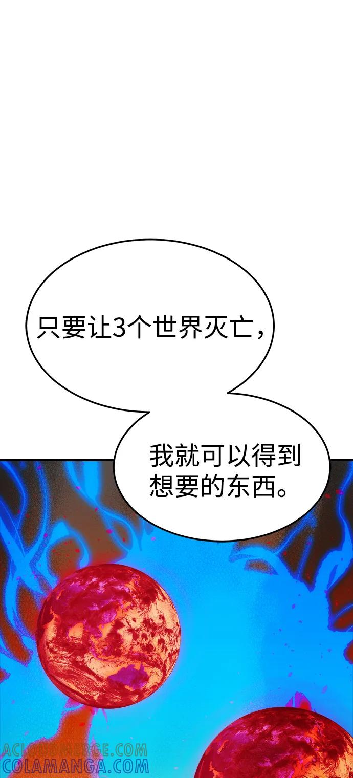 死灵法师：亡灵支配者 [第195话] 魔王的目的-3 第31页