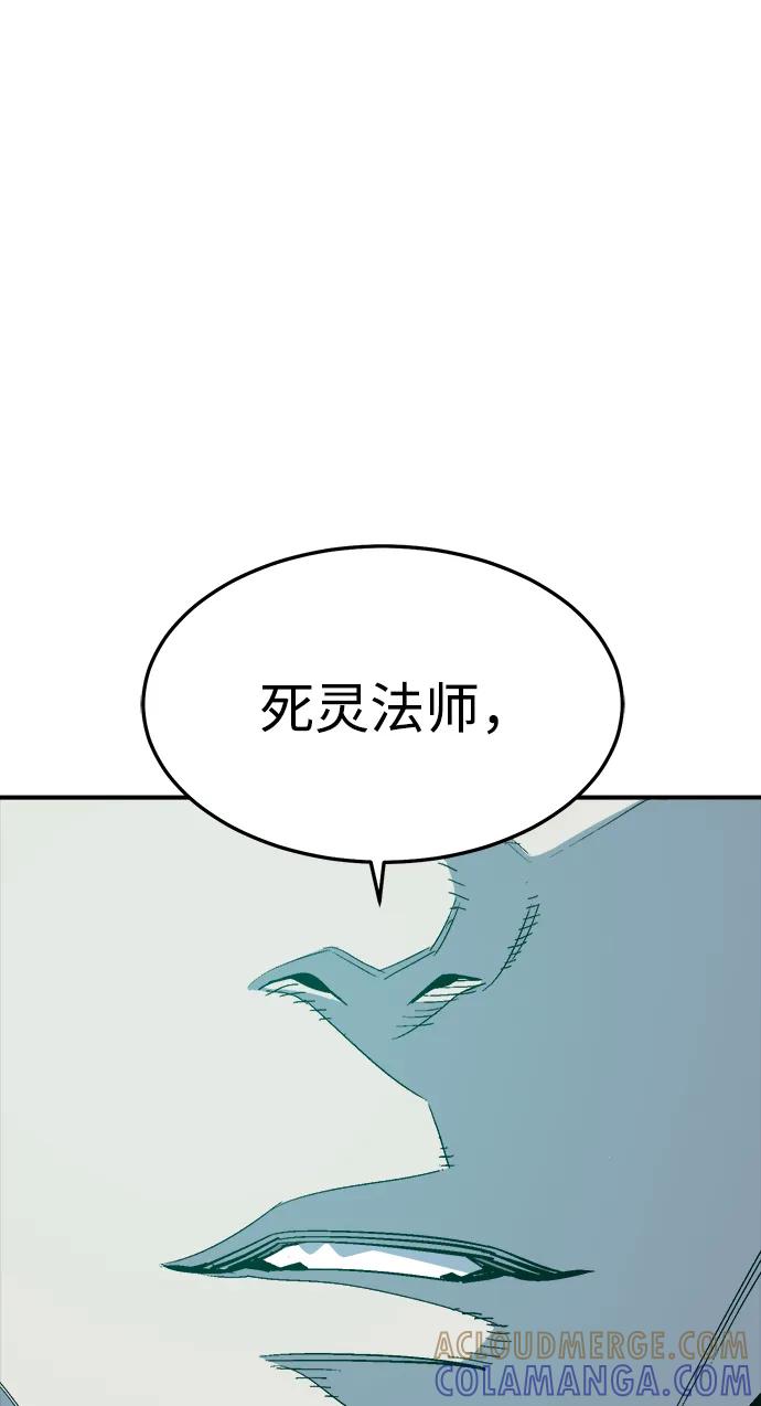 死灵法师：亡灵支配者 [第195话] 魔王的目的-3 第34页