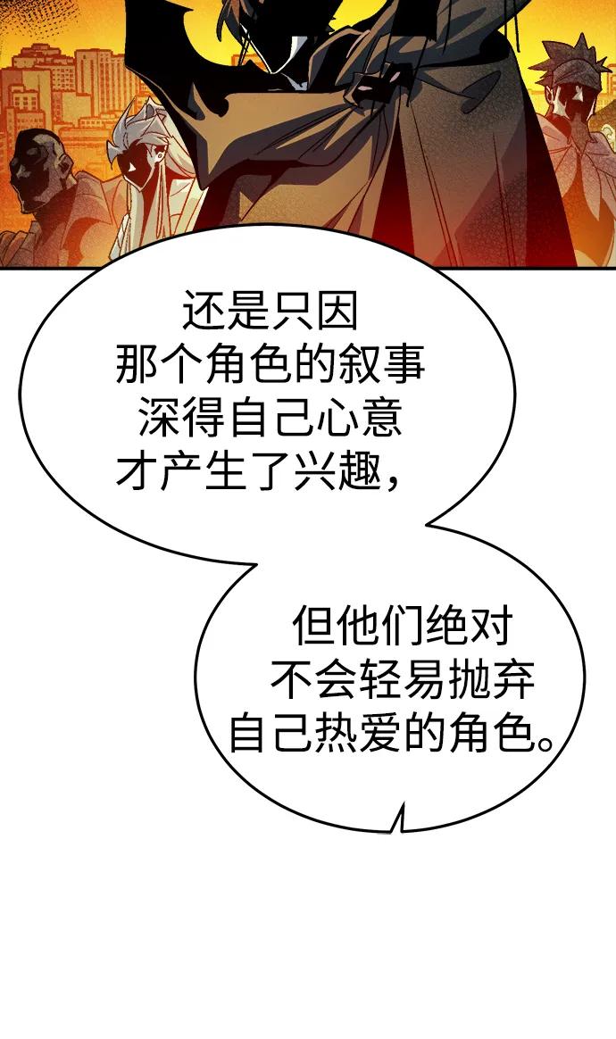 死灵法师：亡灵支配者 [第195话] 魔王的目的-3 第39页