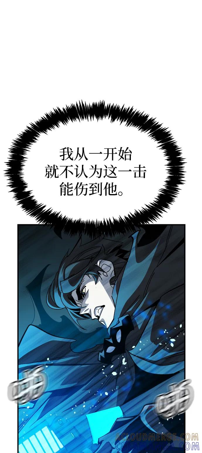 死灵法师：亡灵支配者 [第195话] 魔王的目的-3 第22页