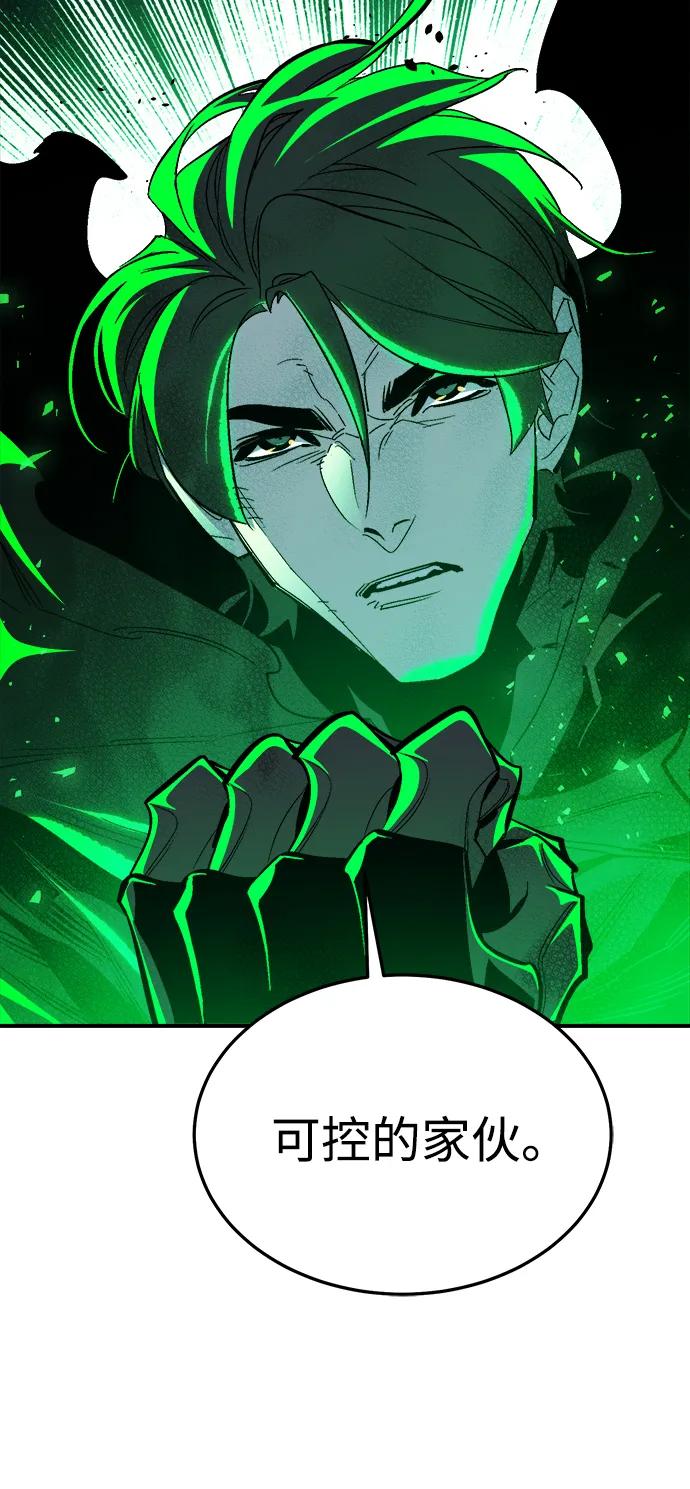 死灵法师：亡灵支配者 [第195话] 魔王的目的-3 第12页