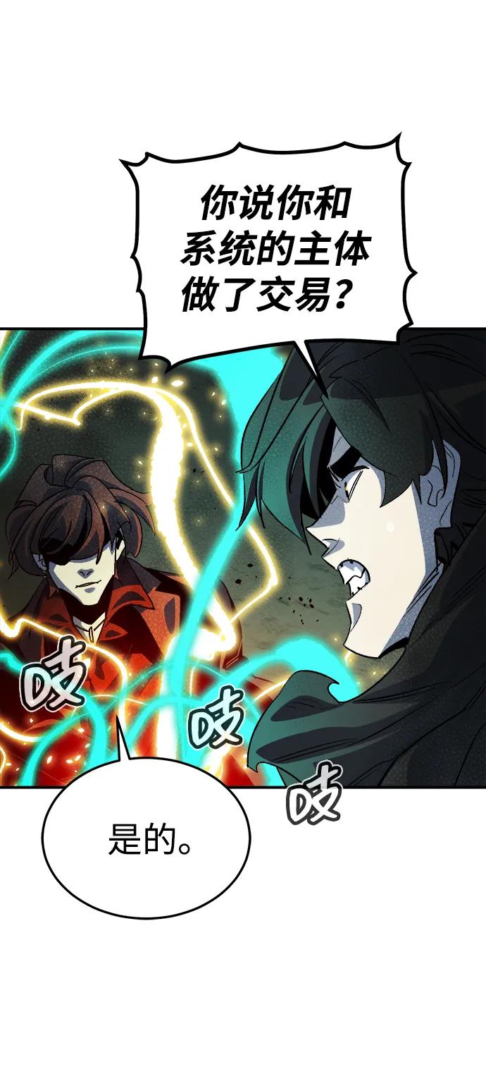 死灵法师：亡灵支配者 [第195话] 魔王的目的-3 第29页