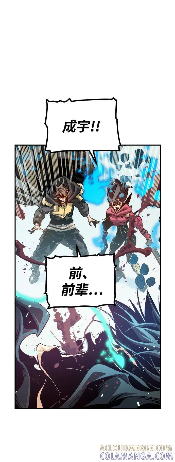 死灵法师：亡灵支配者 [第196话] 魔王的目的-4 第77页