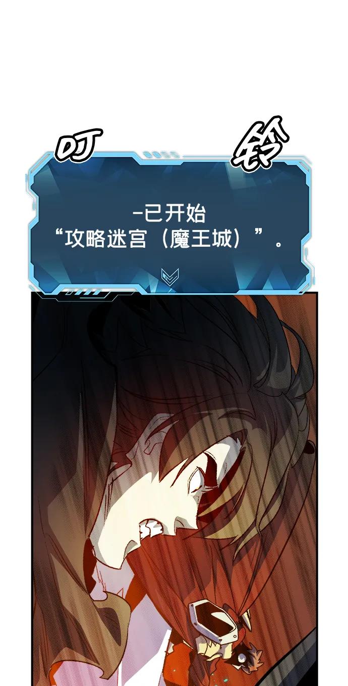死灵法师：亡灵支配者 [第197话] Y河的魔王城-1 第100页