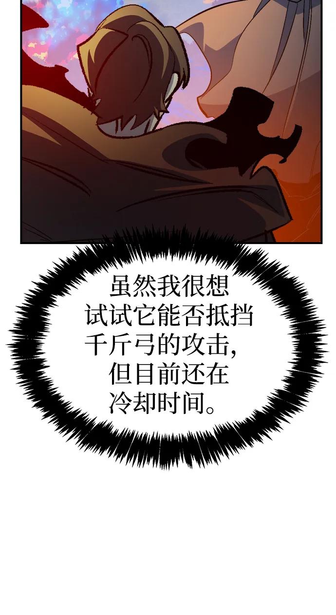 死灵法师：亡灵支配者 [第197话] Y河的魔王城-1 第86页