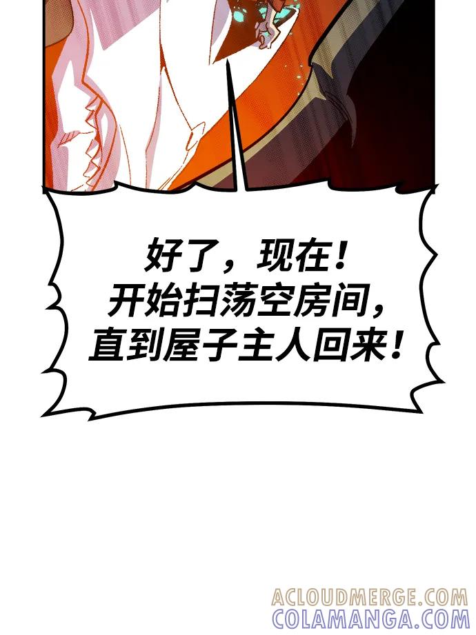 死灵法师：亡灵支配者 [第197话] Y河的魔王城-1 第101页