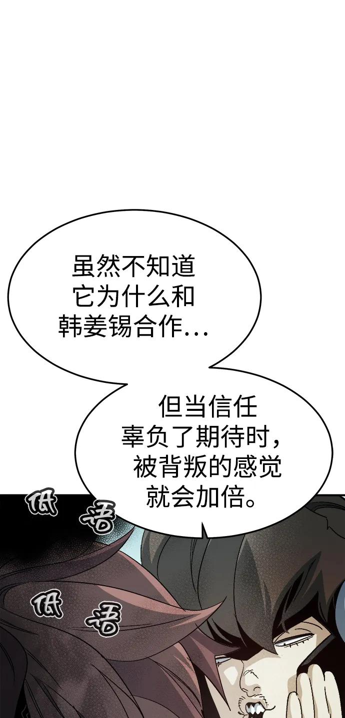 死灵法师：亡灵支配者 [第197话] Y河的魔王城-1 第91页