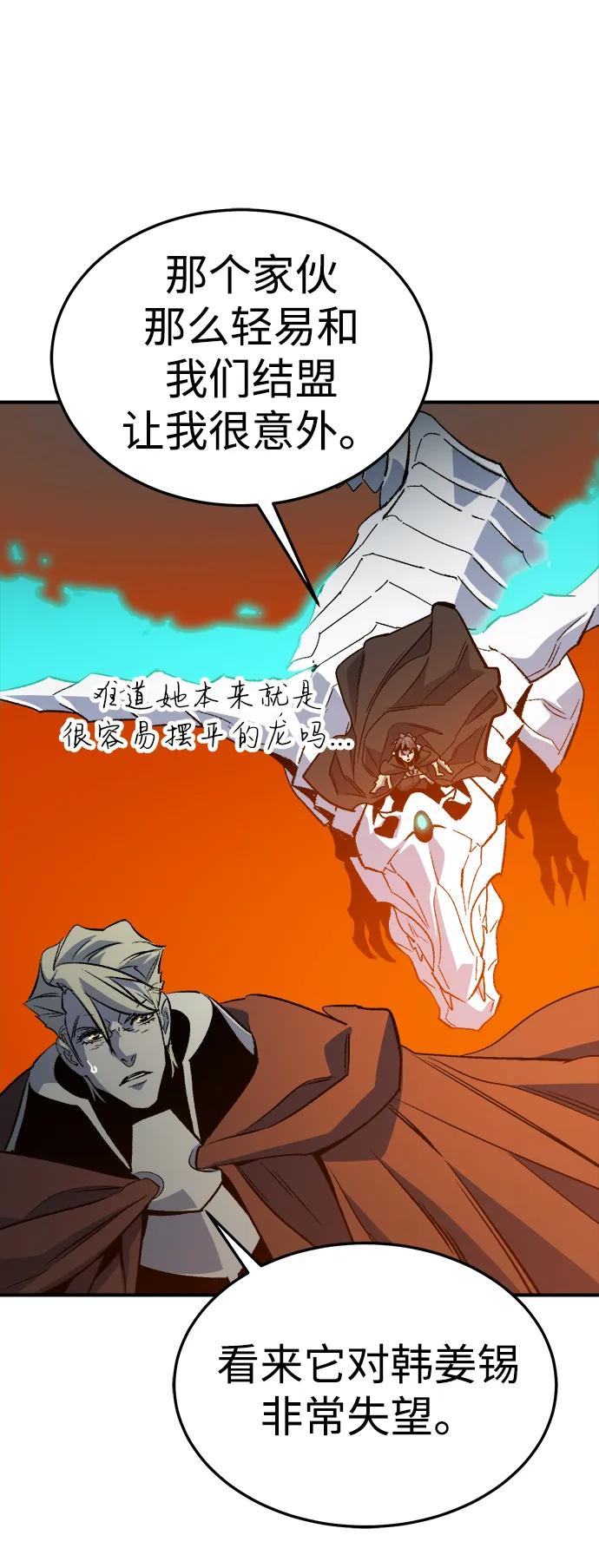 死灵法师：亡灵支配者 [第197话] Y河的魔王城-1 第90页