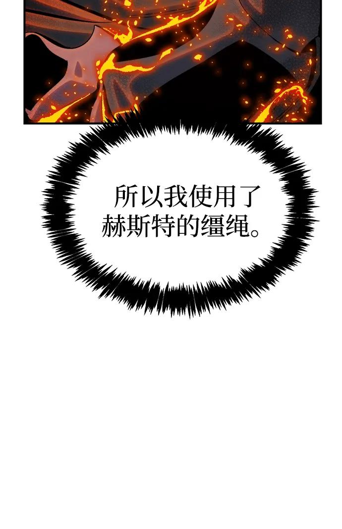 死灵法师：亡灵支配者 [第197话] Y河的魔王城-1 第94页