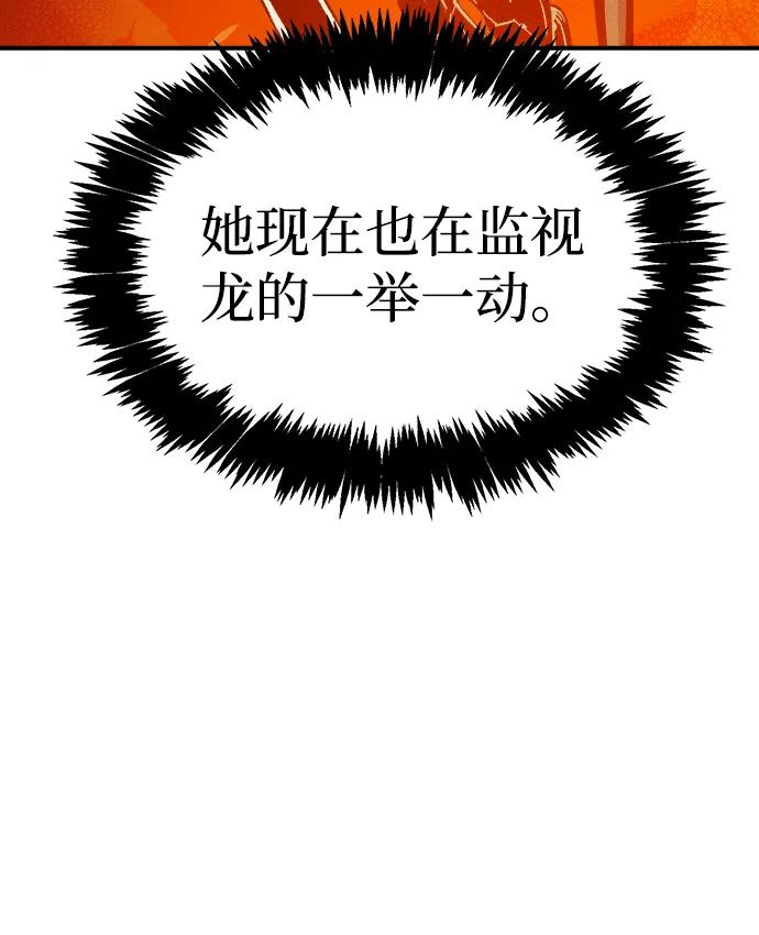 死灵法师：亡灵支配者 [第197话] Y河的魔王城-1 第98页