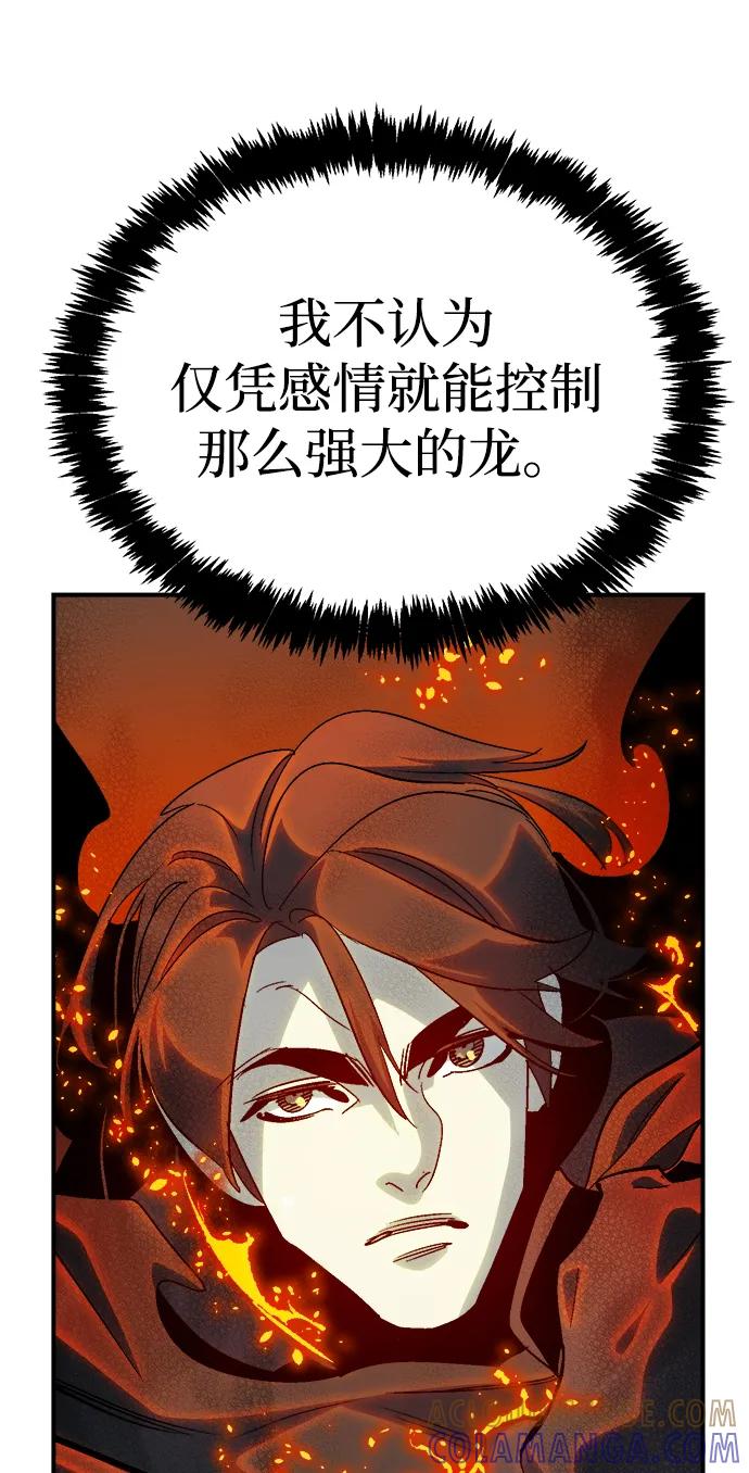 死灵法师：亡灵支配者 [第197话] Y河的魔王城-1 第93页