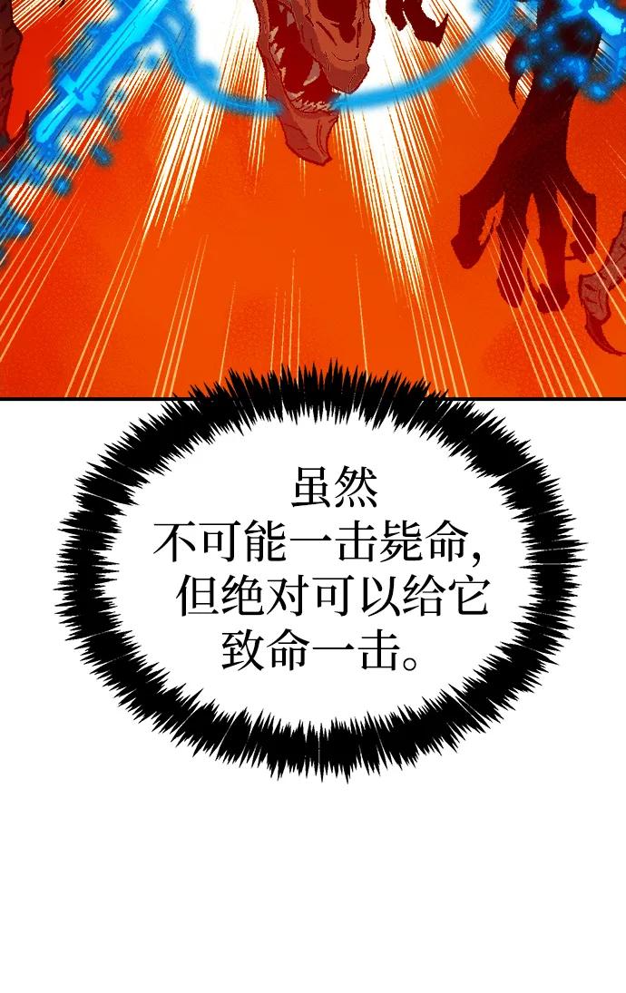 死灵法师：亡灵支配者 [第197话] Y河的魔王城-1 第96页
