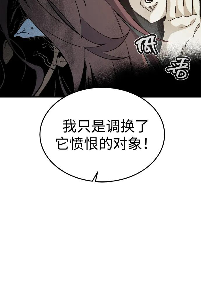 死灵法师：亡灵支配者 [第197话] Y河的魔王城-1 第92页