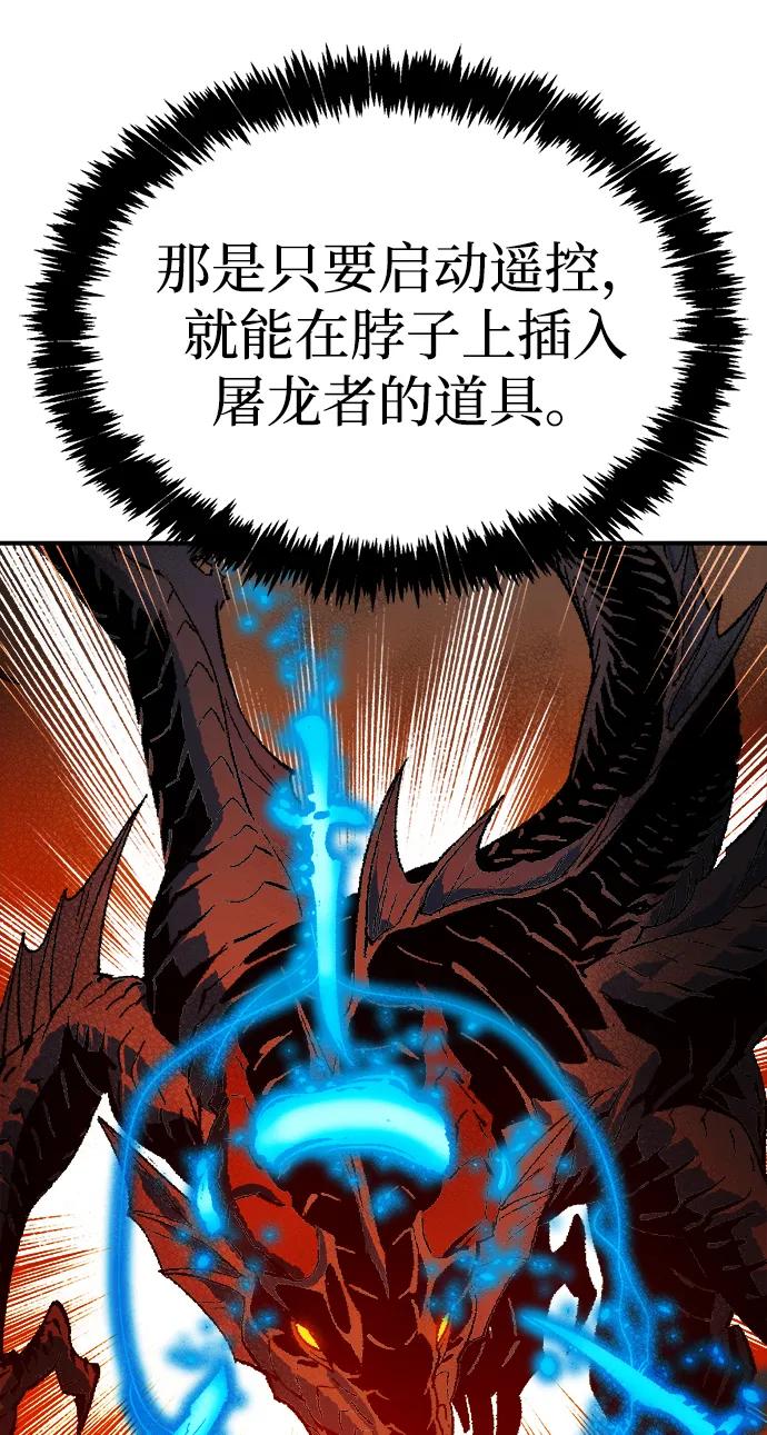 死灵法师：亡灵支配者 [第197话] Y河的魔王城-1 第95页
