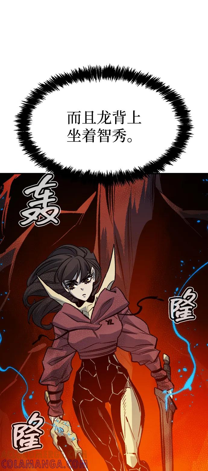 死灵法师：亡灵支配者 [第197话] Y河的魔王城-1 第97页