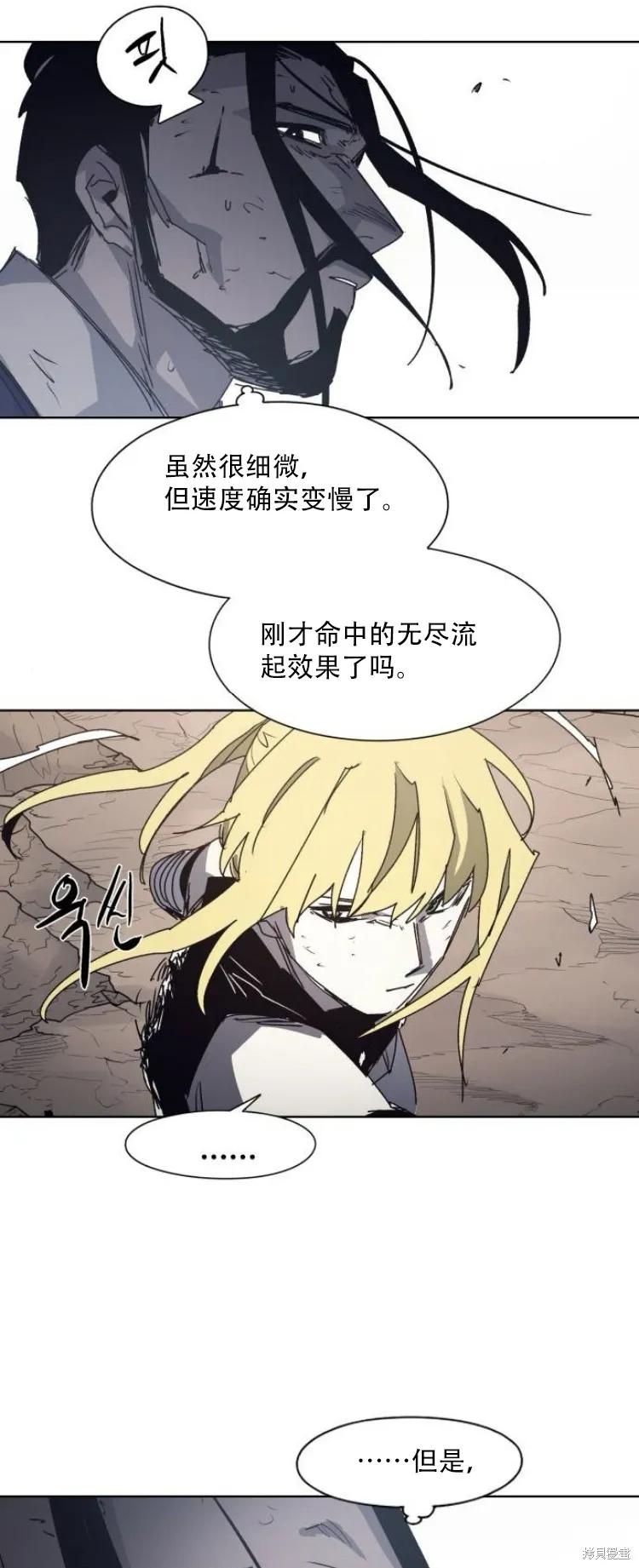 馀火骑士 - 第201话 - 第21张图