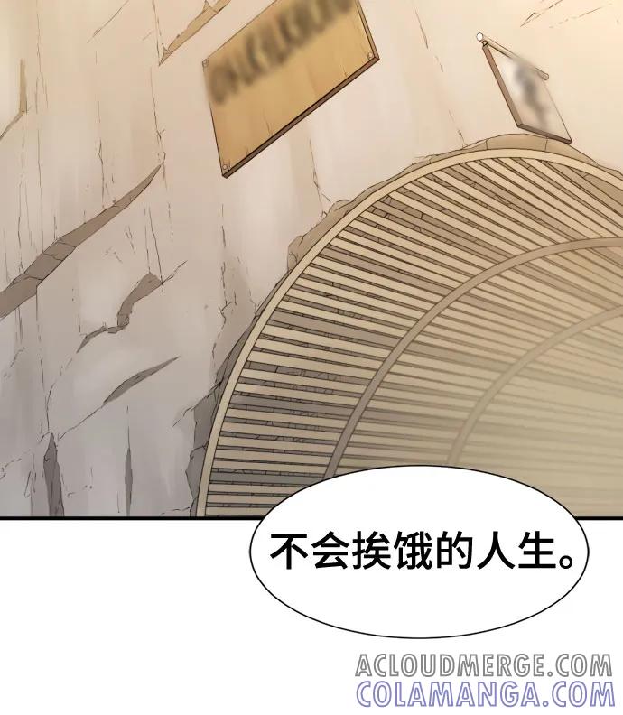 史诗级领地设计师 第196话 第43页