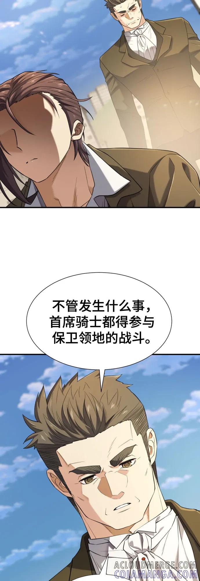 史诗级领地设计师 第196话 第10页