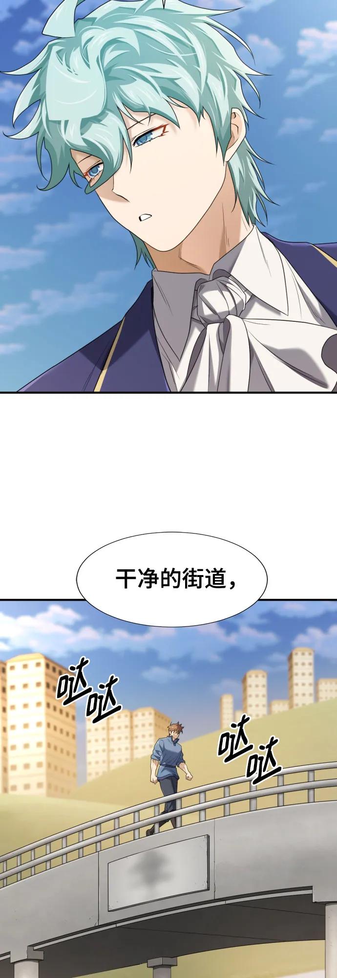 史诗级领地设计师 第196话 第41页
