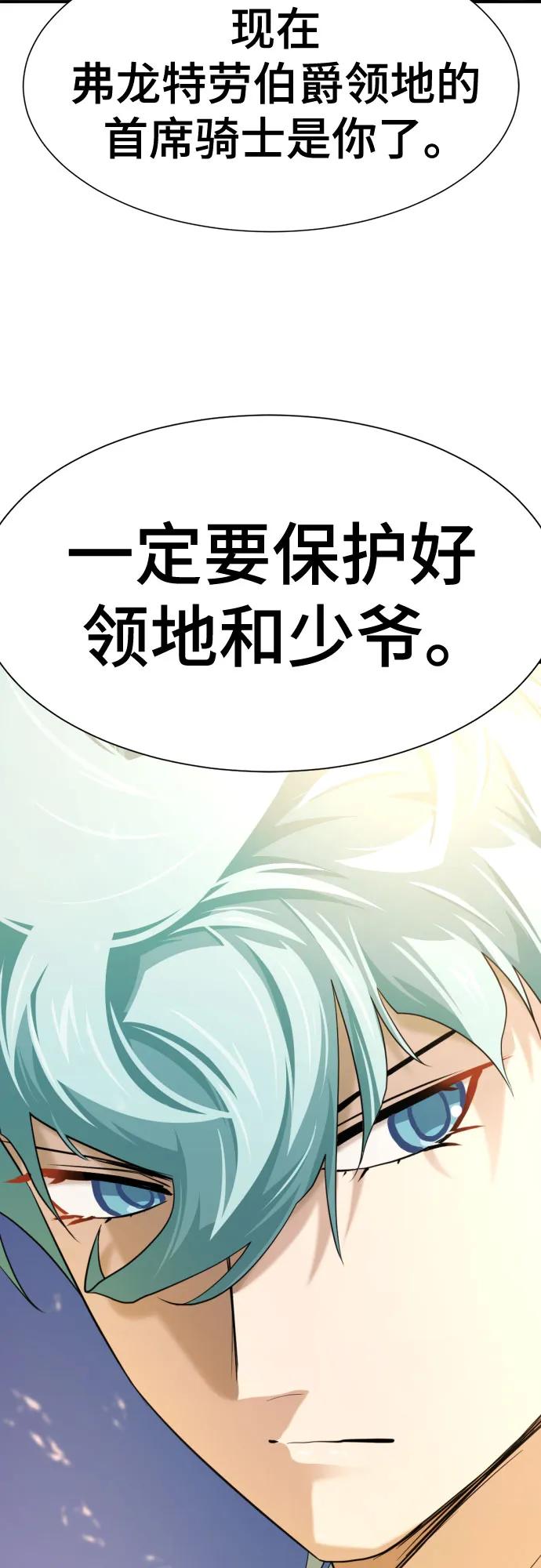 史诗级领地设计师 第196话 第12页