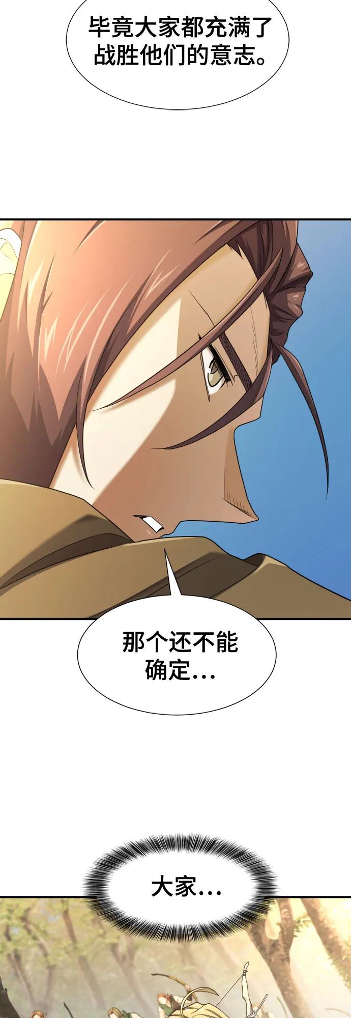 史诗级领地设计师 第196话 第35页