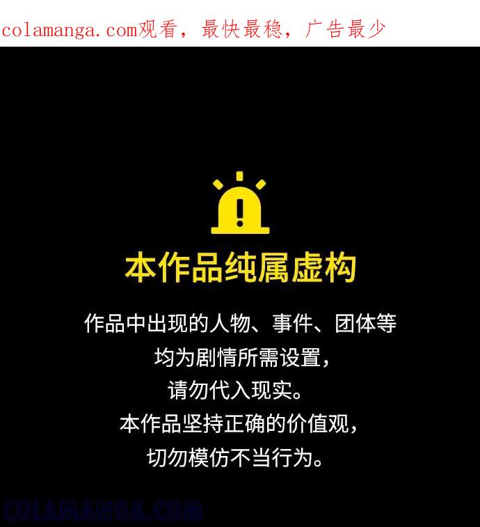 史诗级领地设计师 第196话 第1页