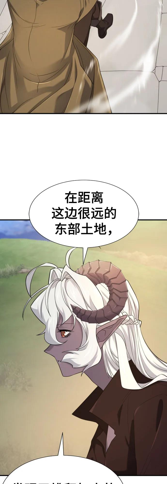 史诗级领地设计师 第196话 第29页