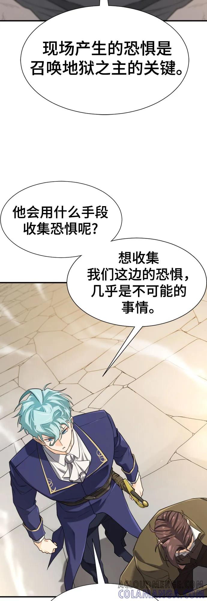 史诗级领地设计师 第196话 第34页