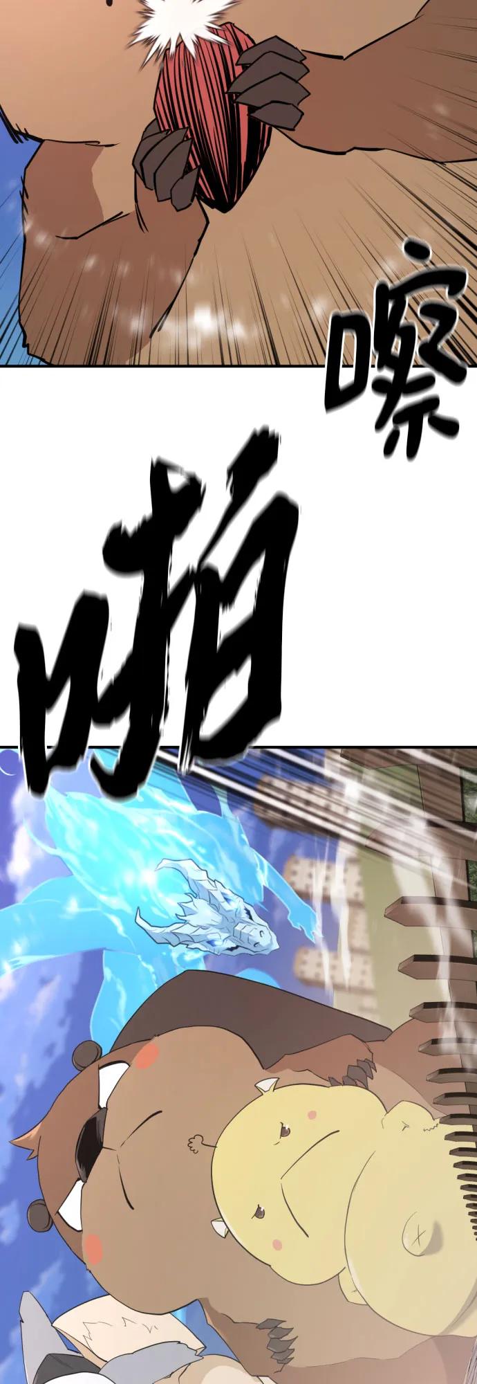 史诗级领地设计师 第196话 第51页
