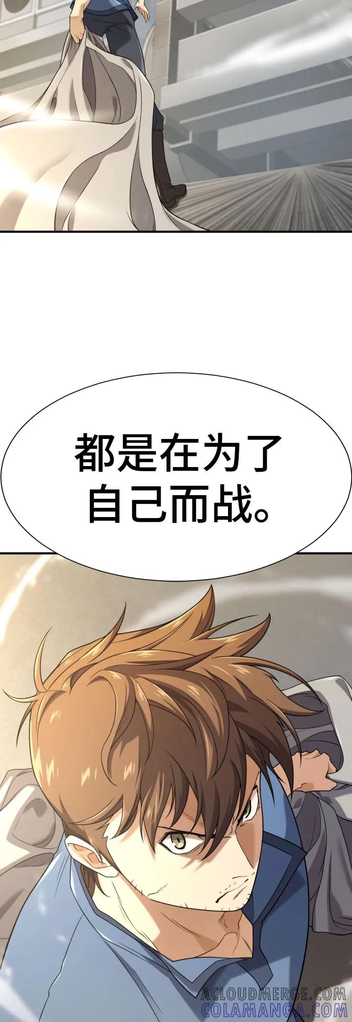 史诗级领地设计师 第196话 第46页
